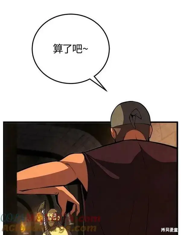 漫画《剑术名门的小儿子》第69话第29张图