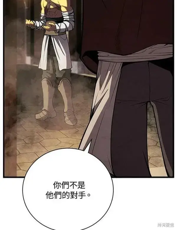 漫画《剑术名门的小儿子》第69话第30张图