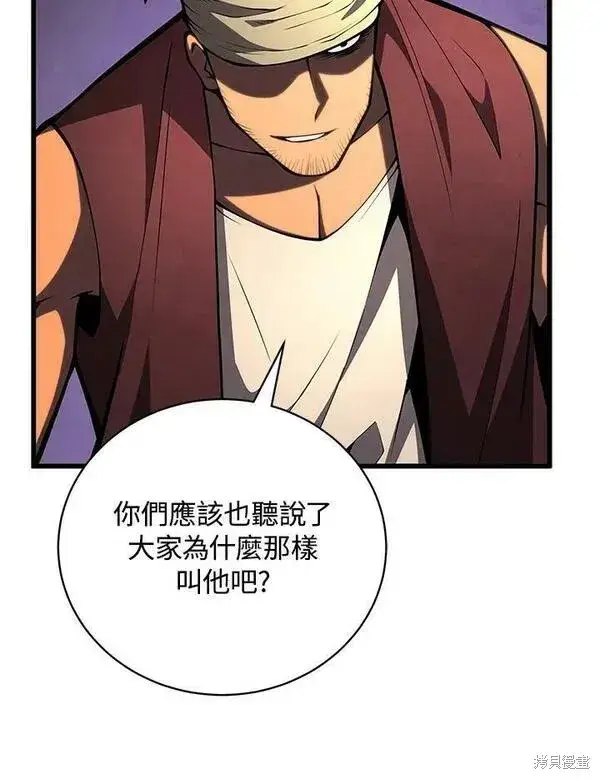 漫画《剑术名门的小儿子》第69话第32张图