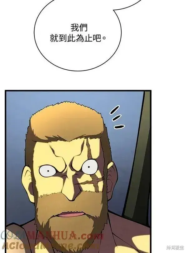 漫画《剑术名门的小儿子》第69话第37张图