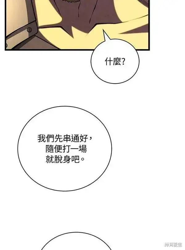 漫画《剑术名门的小儿子》第69话第38张图
