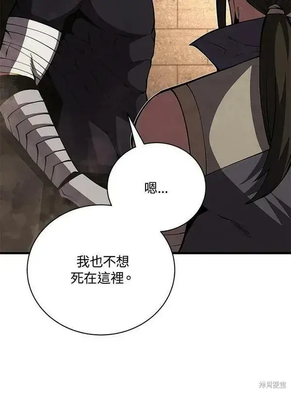 漫画《剑术名门的小儿子》第69话第40张图