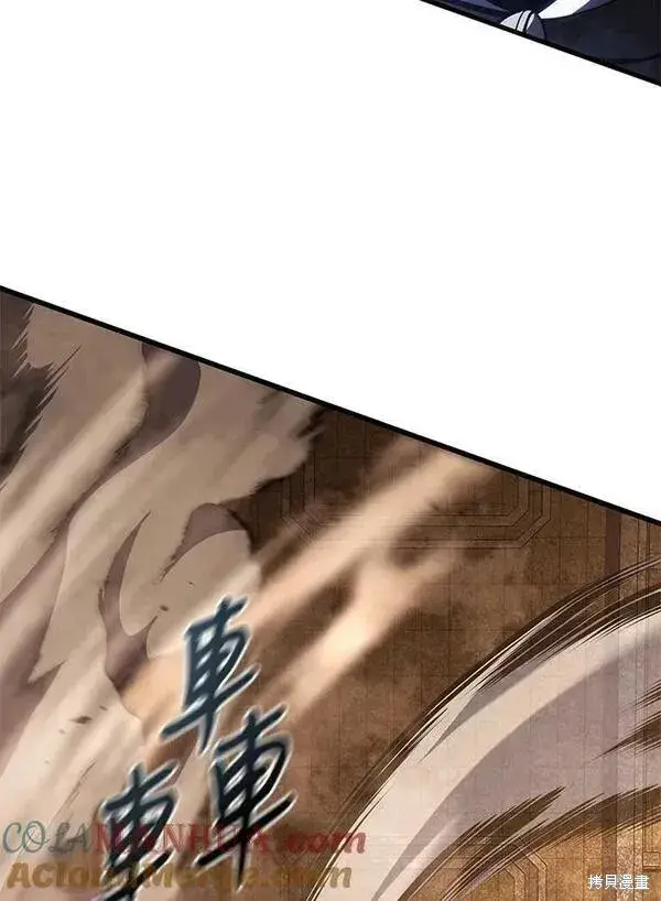 漫画《剑术名门的小儿子》第69话第5张图