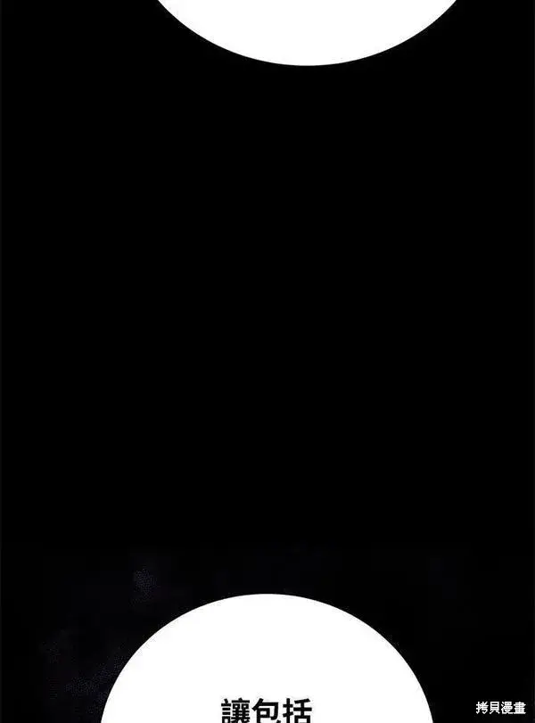漫画《剑术名门的小儿子》第69话第52张图