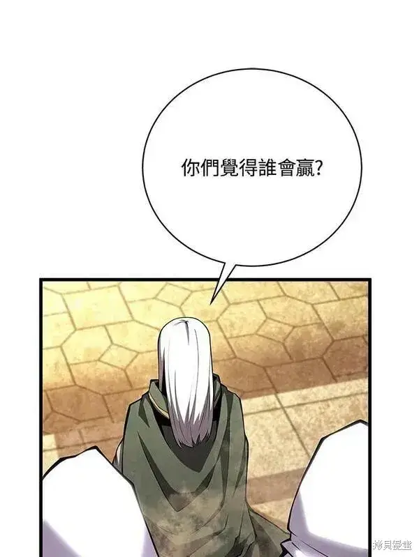 漫画《剑术名门的小儿子》第69话第68张图