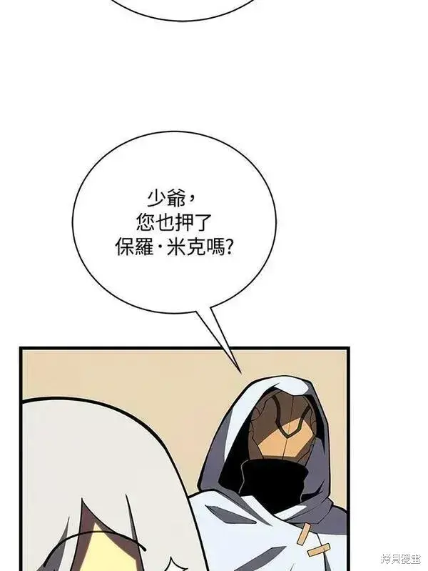 漫画《剑术名门的小儿子》第69话第70张图