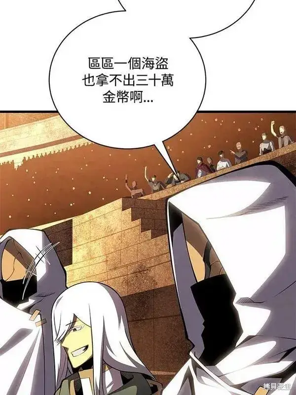漫画《剑术名门的小儿子》第69话第74张图
