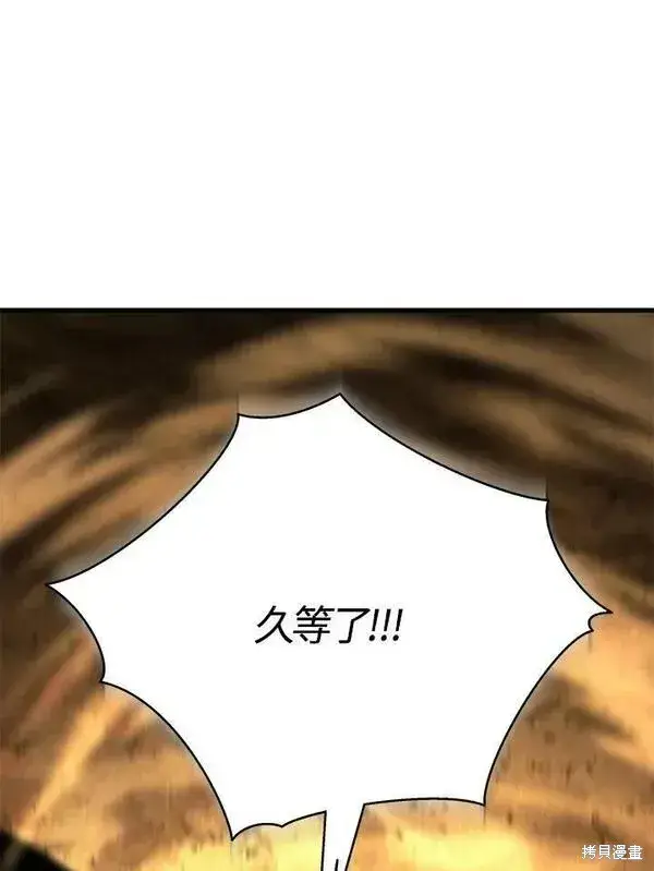 漫画《剑术名门的小儿子》第69话第76张图