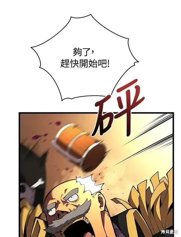 漫画《剑术名门的小儿子》第69话第79张图