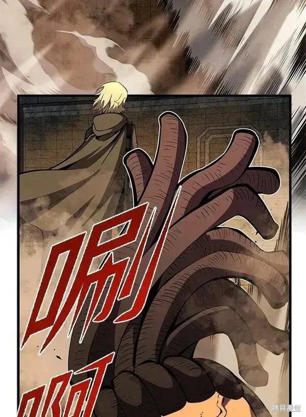 漫画《剑术名门的小儿子》第69话第8张图
