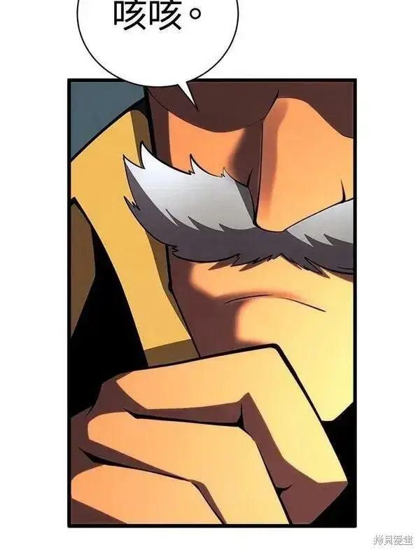漫画《剑术名门的小儿子》第69话第83张图