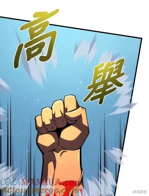 漫画《剑术名门的小儿子》第69话第85张图