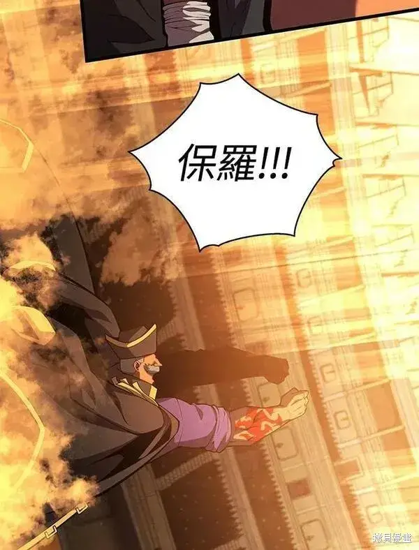 漫画《剑术名门的小儿子》第69话第88张图