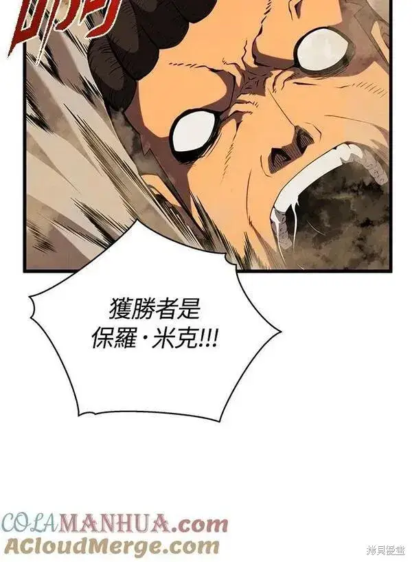 漫画《剑术名门的小儿子》第69话第9张图
