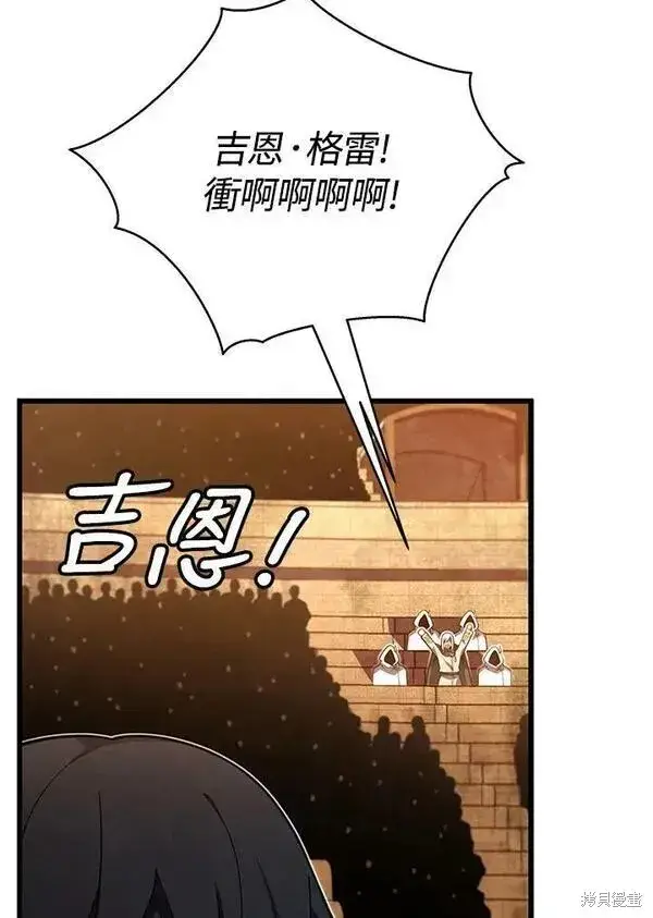 漫画《剑术名门的小儿子》第69话第98张图