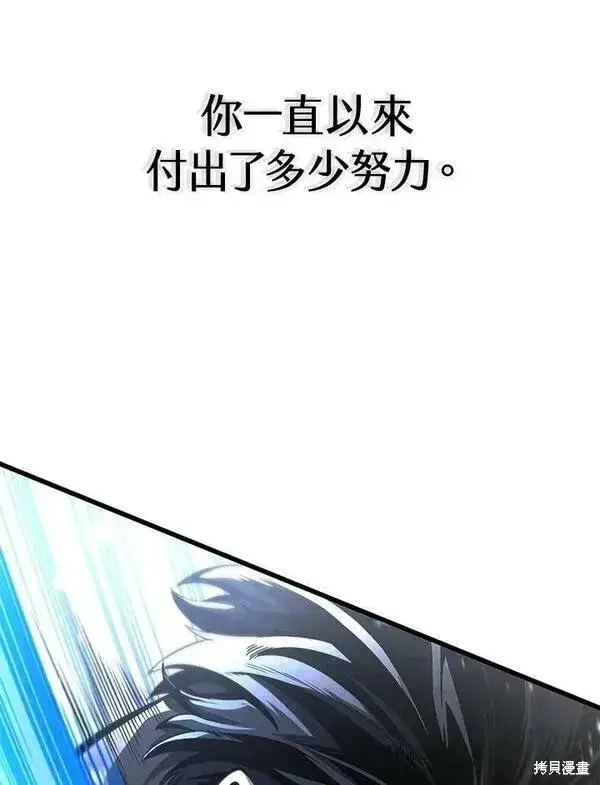 漫画《剑术名门的小儿子》第71话第78张图