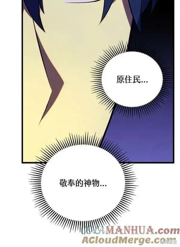 漫画《剑术名门的小儿子》第73话第101张图