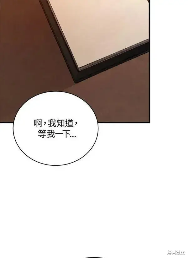 漫画《剑术名门的小儿子》第73话第103张图