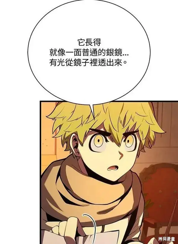 漫画《剑术名门的小儿子》第73话第104张图