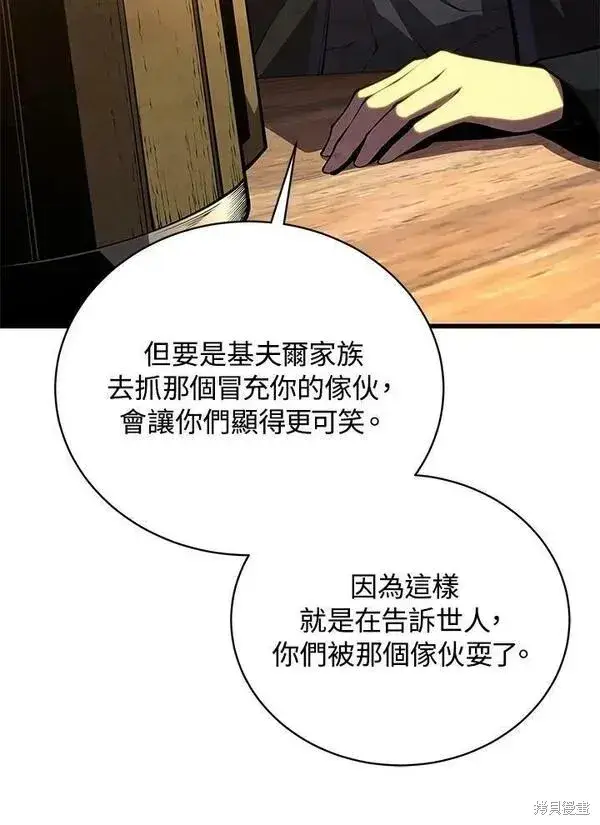 漫画《剑术名门的小儿子》第73话第11张图