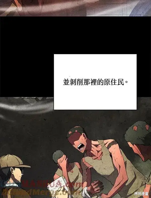 漫画《剑术名门的小儿子》第73话第113张图
