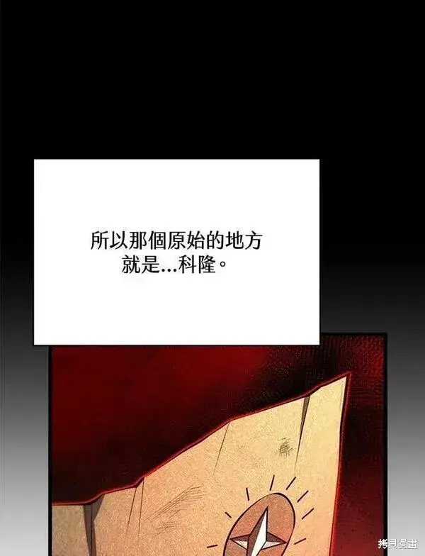 漫画《剑术名门的小儿子》第73话第116张图