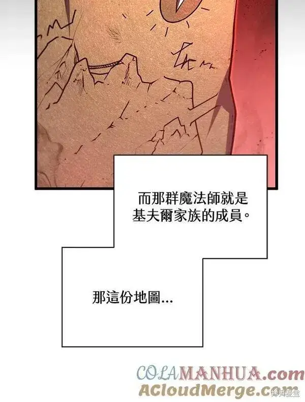 漫画《剑术名门的小儿子》第73话第117张图