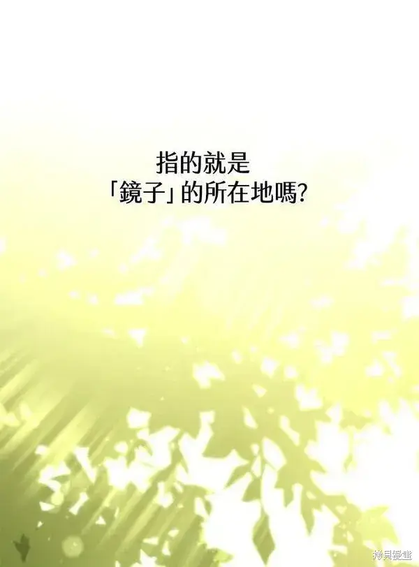 漫画《剑术名门的小儿子》第73话第118张图
