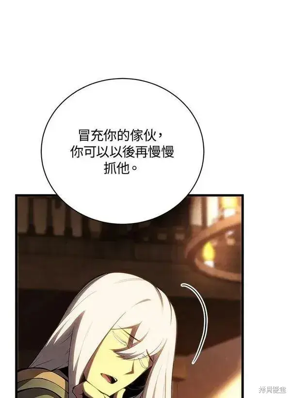 漫画《剑术名门的小儿子》第73话第12张图