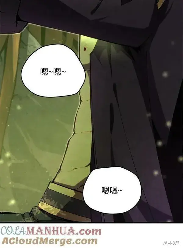 漫画《剑术名门的小儿子》第73话第121张图