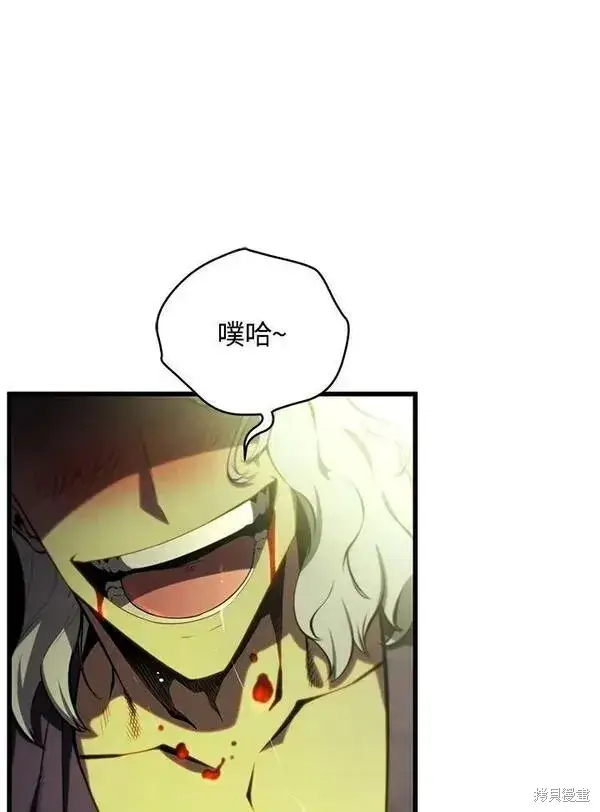 漫画《剑术名门的小儿子》第73话第122张图