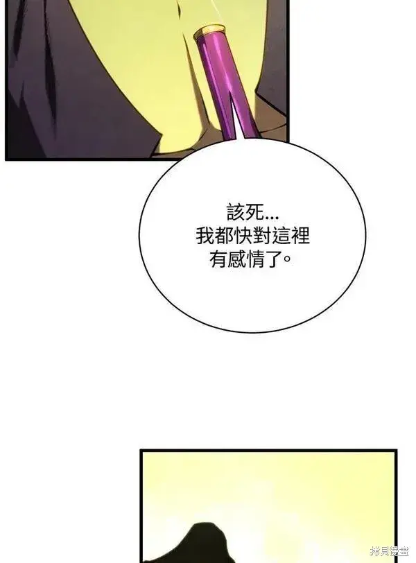 漫画《剑术名门的小儿子》第73话第123张图