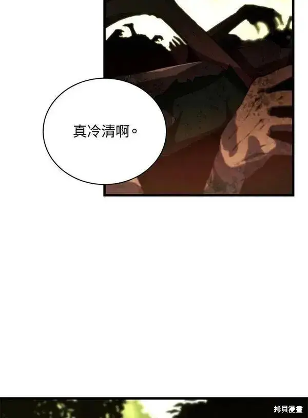漫画《剑术名门的小儿子》第73话第124张图