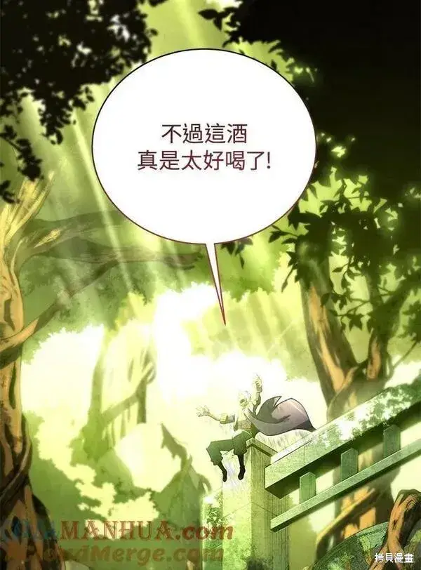 漫画《剑术名门的小儿子》第73话第125张图