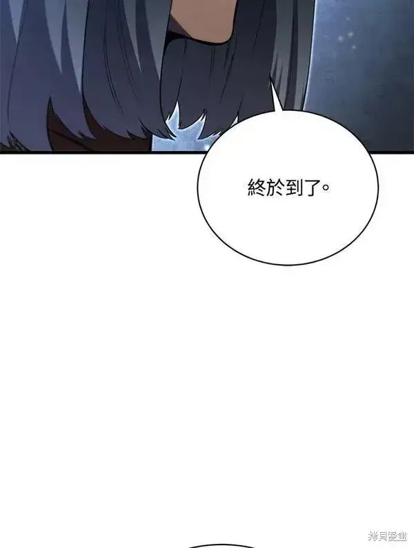 漫画《剑术名门的小儿子》第73话第130张图