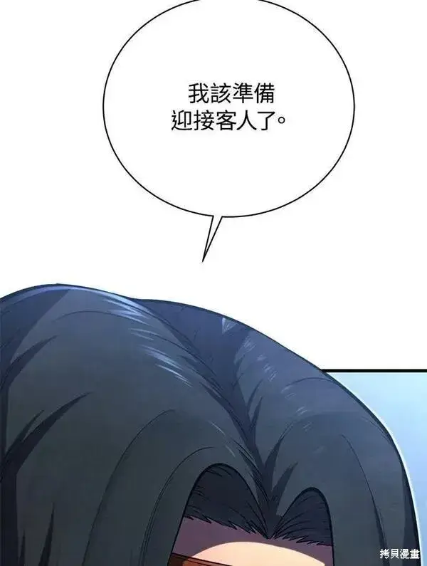 漫画《剑术名门的小儿子》第73话第131张图