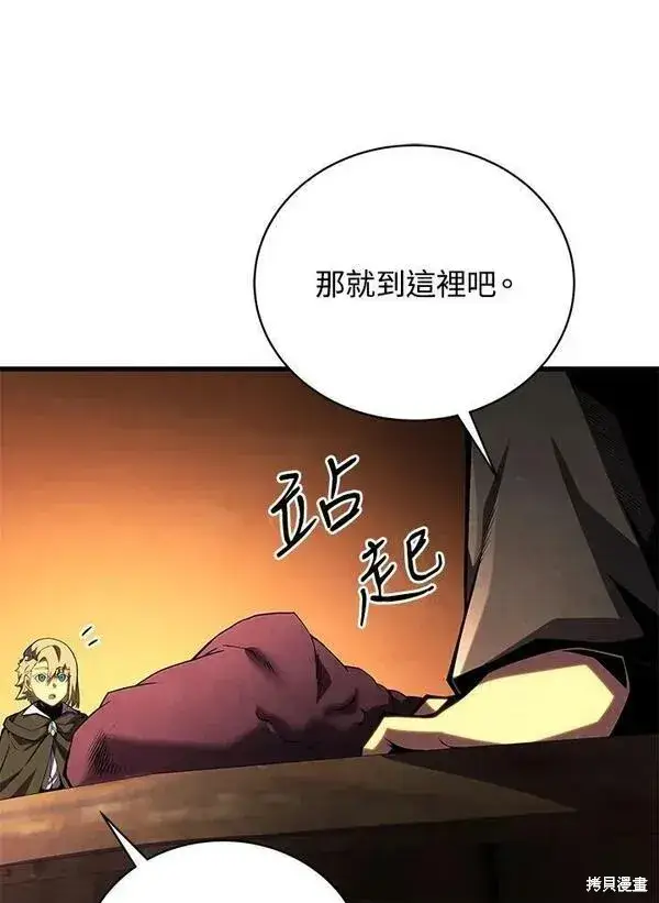 漫画《剑术名门的小儿子》第73话第14张图