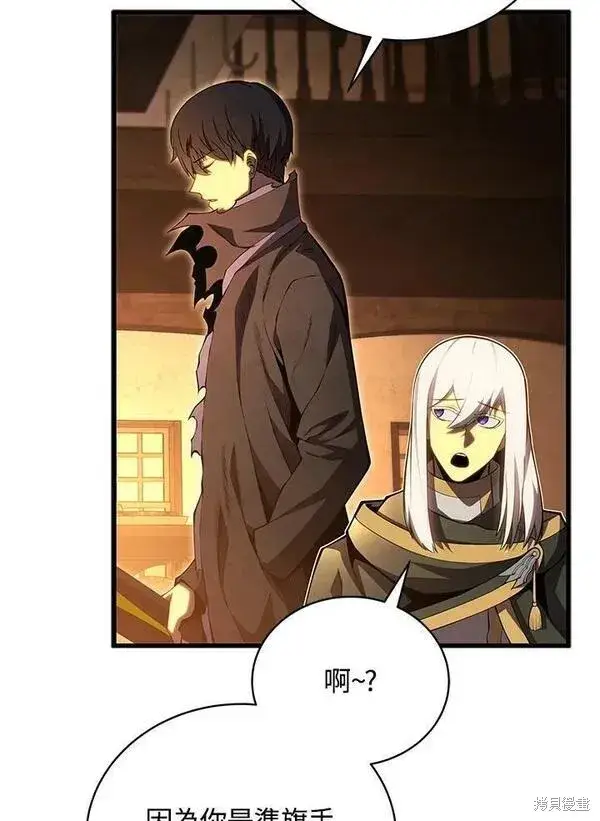 漫画《剑术名门的小儿子》第73话第16张图