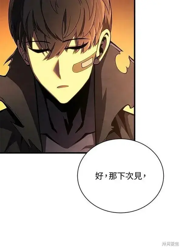 漫画《剑术名门的小儿子》第73话第18张图