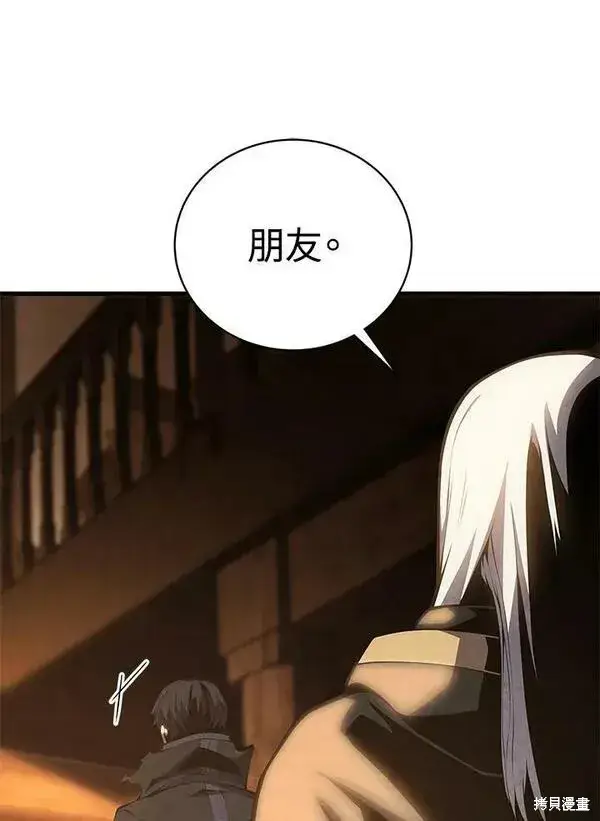 漫画《剑术名门的小儿子》第73话第19张图