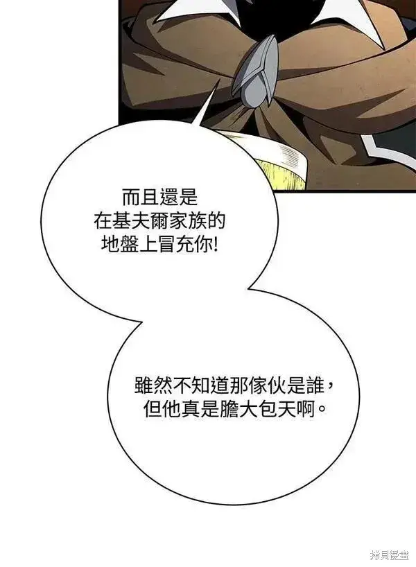 漫画《剑术名门的小儿子》第73话第2张图