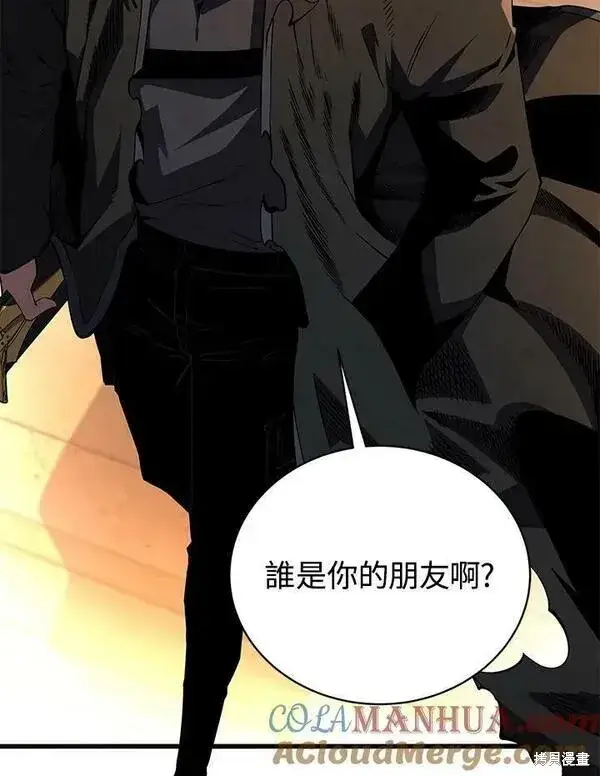 漫画《剑术名门的小儿子》第73话第25张图
