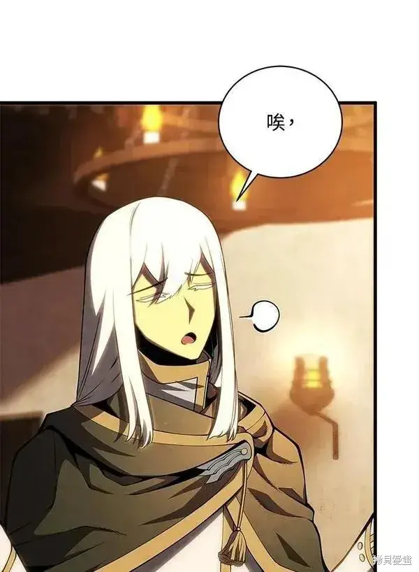 漫画《剑术名门的小儿子》第73话第3张图