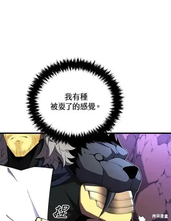 漫画《剑术名门的小儿子》第73话第30张图