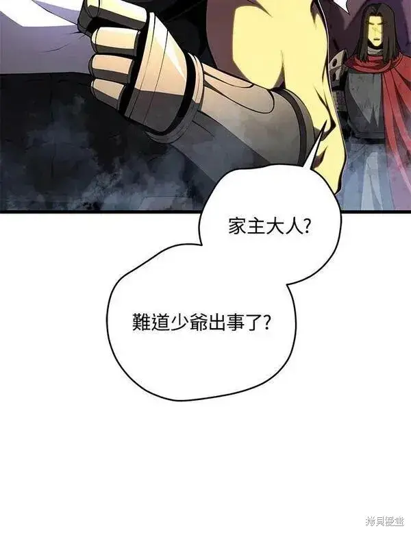 漫画《剑术名门的小儿子》第73话第31张图