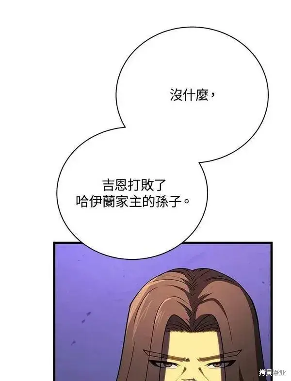 漫画《剑术名门的小儿子》第73话第32张图