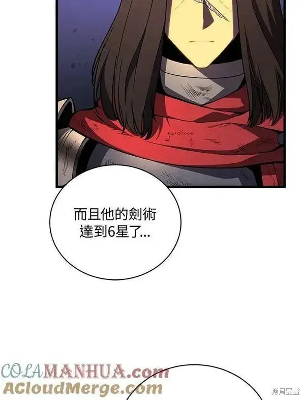 漫画《剑术名门的小儿子》第73话第33张图