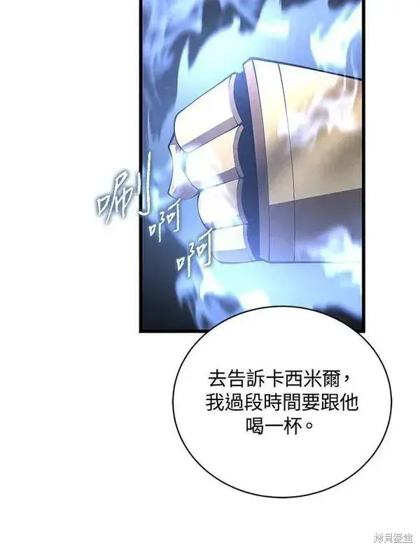 漫画《剑术名门的小儿子》第73话第36张图