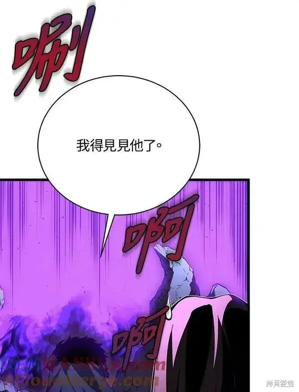 漫画《剑术名门的小儿子》第73话第37张图