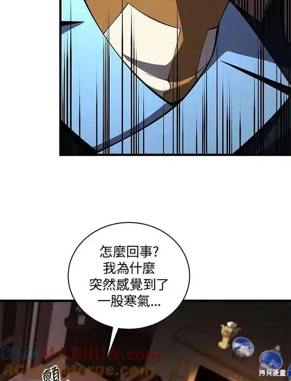 漫画《剑术名门的小儿子》第73话第41张图